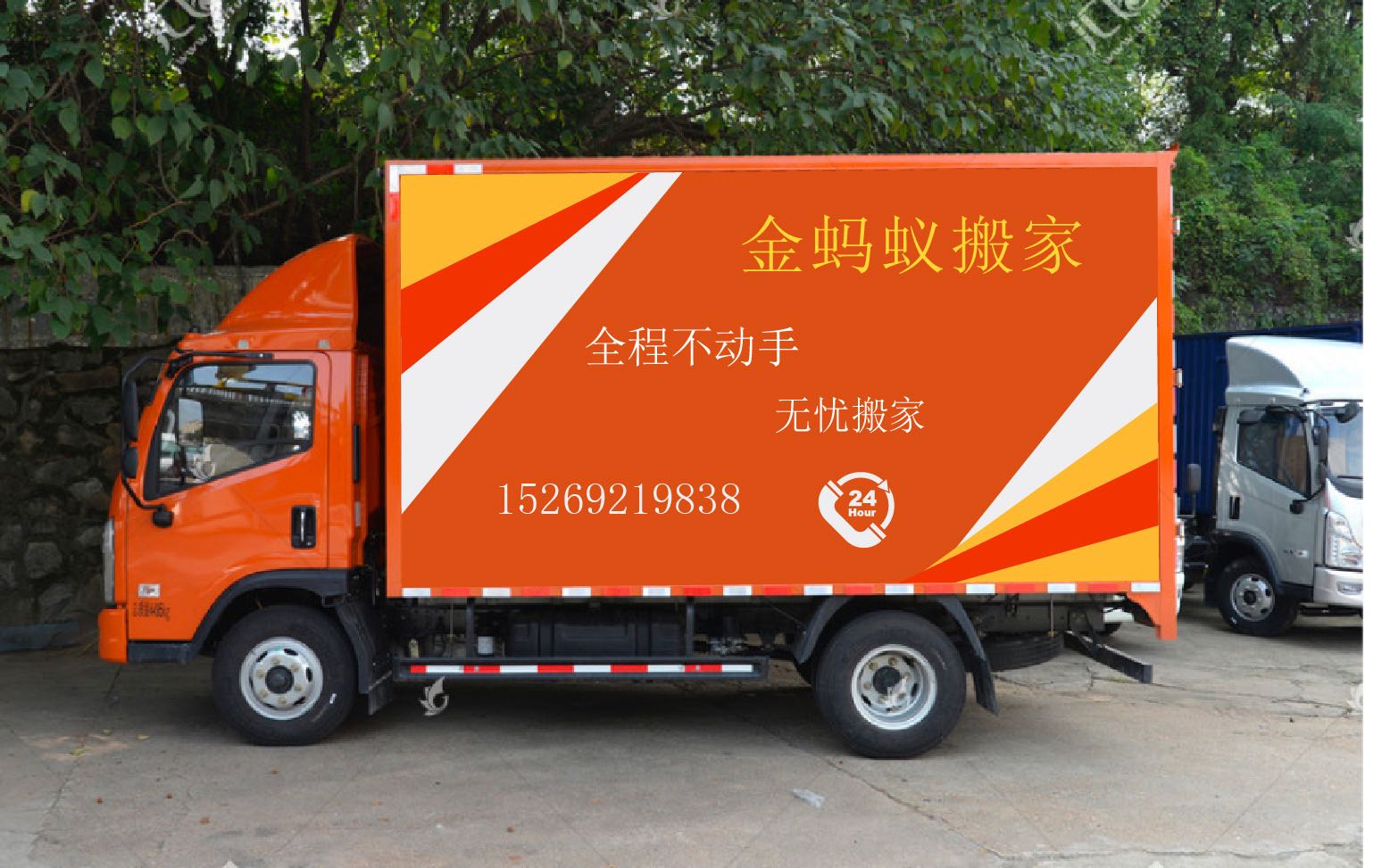 青岛蚂蚁搬家公司